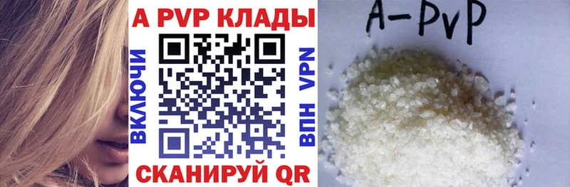 продажа наркотиков  Цивильск  A-PVP Соль 