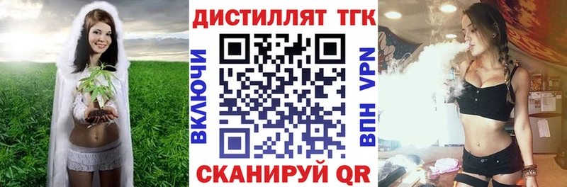 Дистиллят ТГК вейп  это телеграм  Цивильск 
